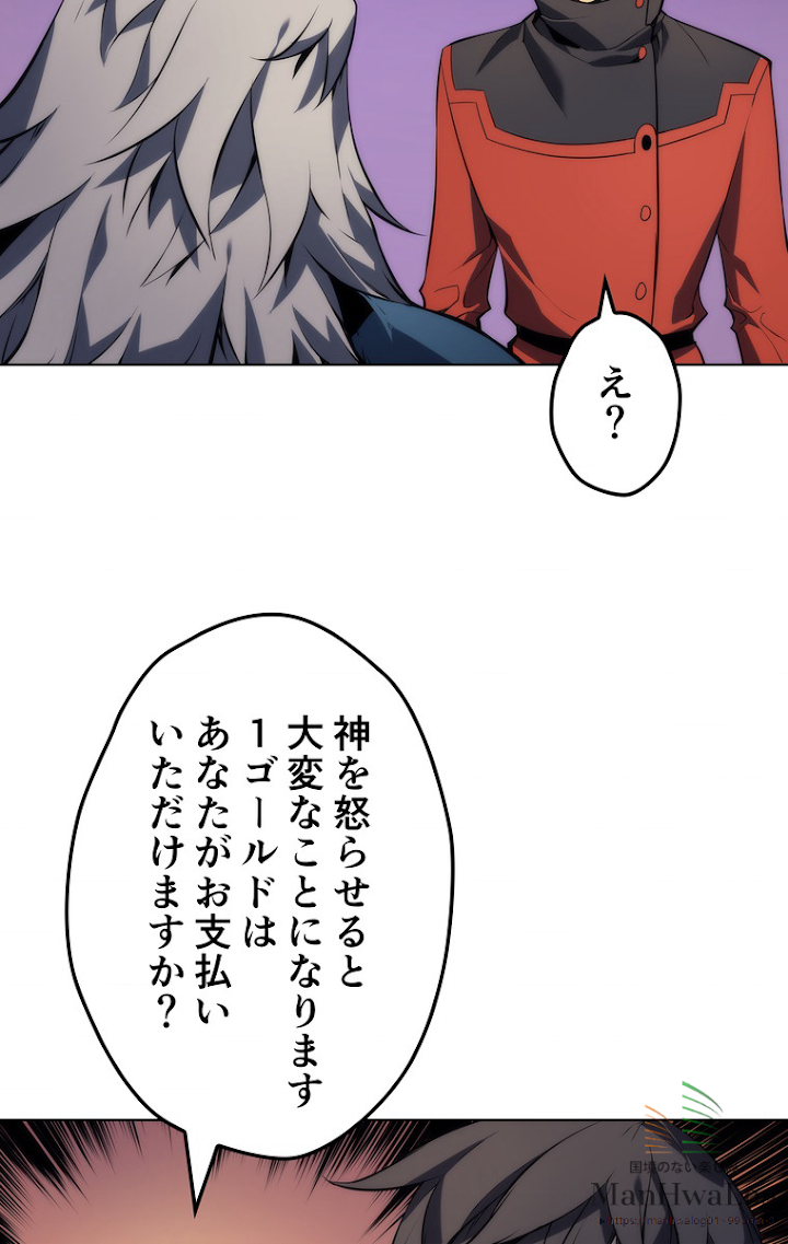 テムパル〜アイテムの力〜 18話 - Page 18