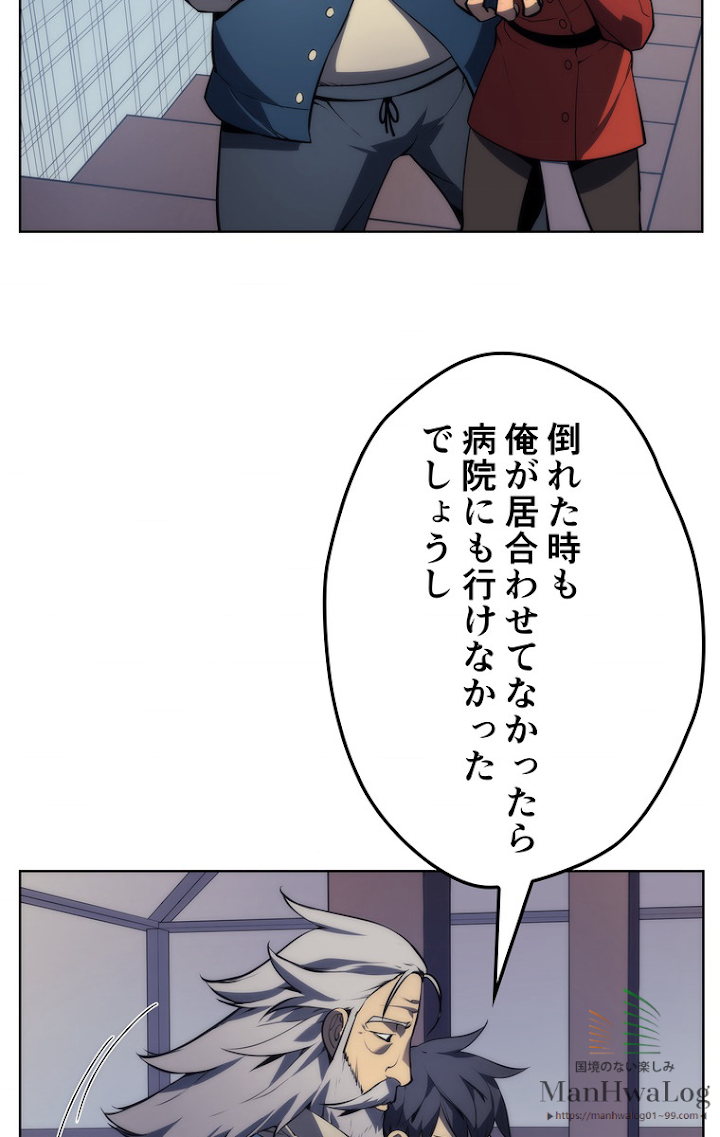 テムパル〜アイテムの力〜 18話 - Page 24