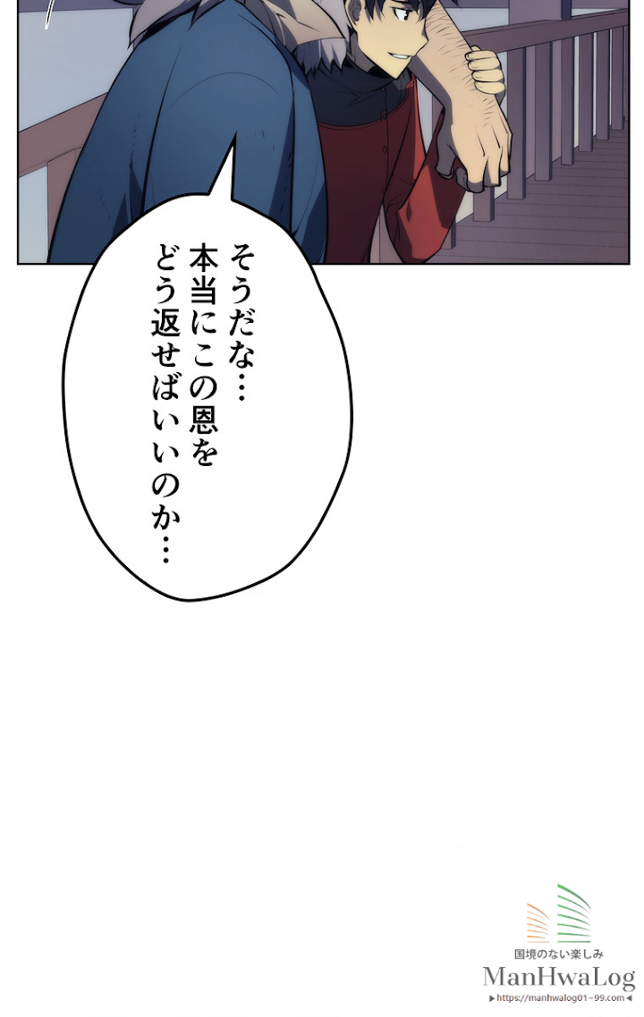 テムパル〜アイテムの力〜 18話 - Page 25