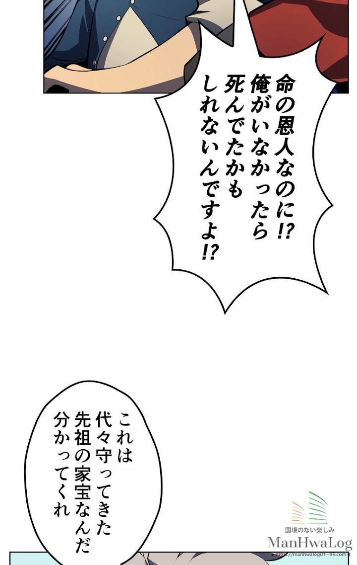 テムパル〜アイテムの力〜 18話 - Page 29