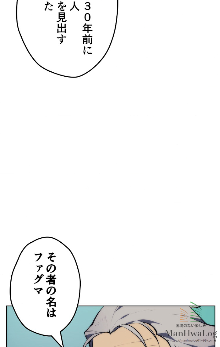 テムパル〜アイテムの力〜 18話 - Page 32