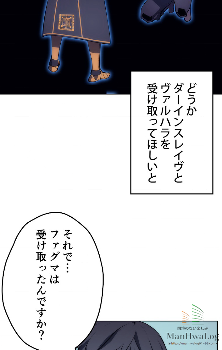 テムパル〜アイテムの力〜 18話 - Page 36