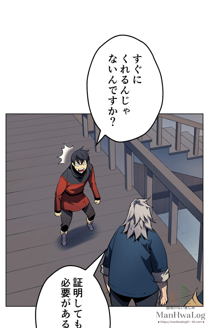 テムパル〜アイテムの力〜 18話 - Page 46