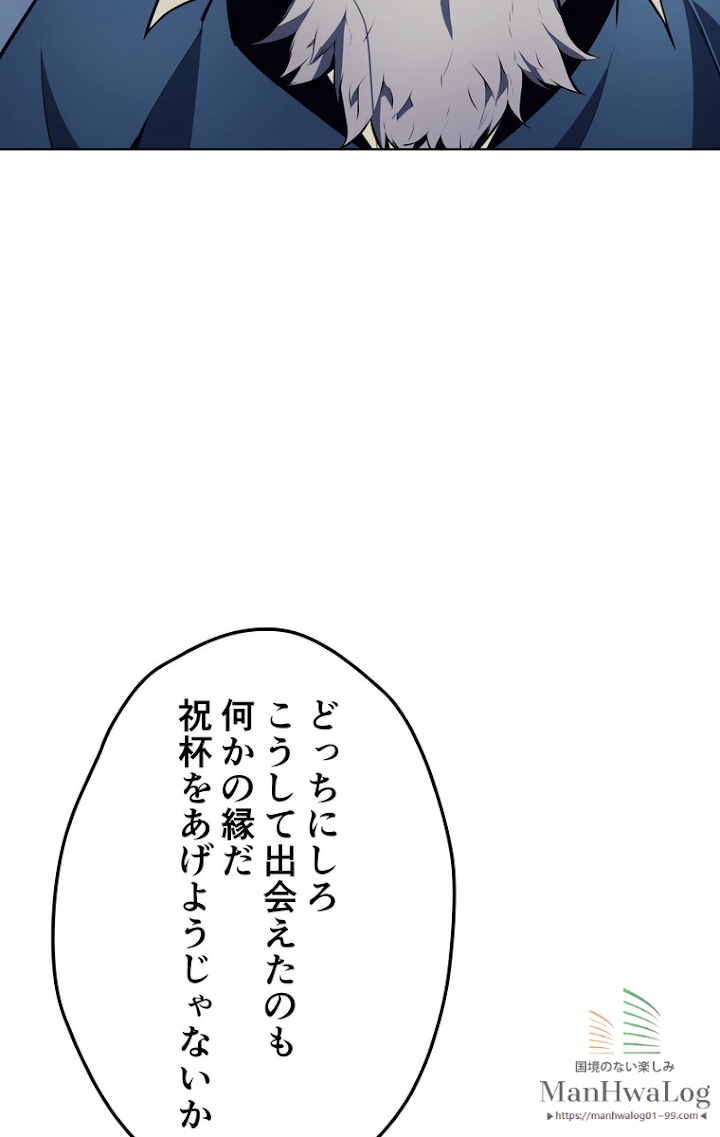 テムパル〜アイテムの力〜 18話 - Page 48