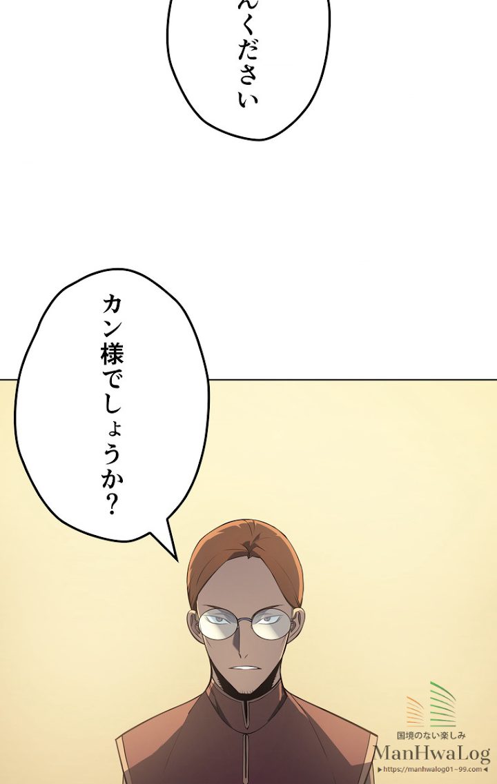 テムパル〜アイテムの力〜 18話 - Page 51