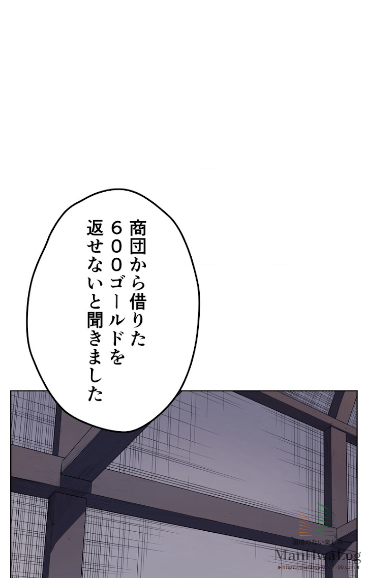 テムパル〜アイテムの力〜 18話 - Page 55