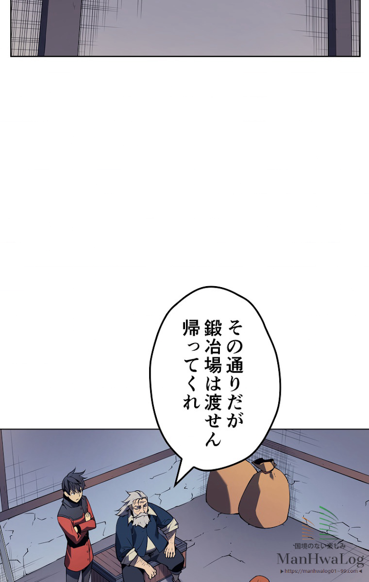 テムパル〜アイテムの力〜 18話 - Page 56