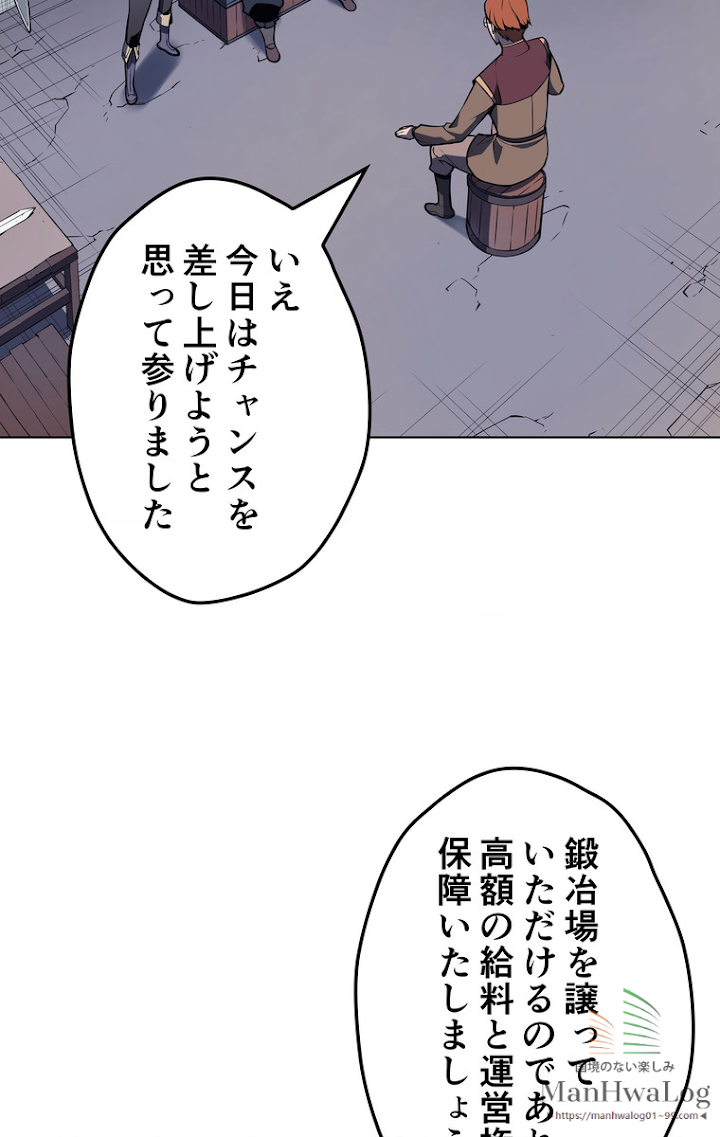 テムパル〜アイテムの力〜 18話 - Page 57