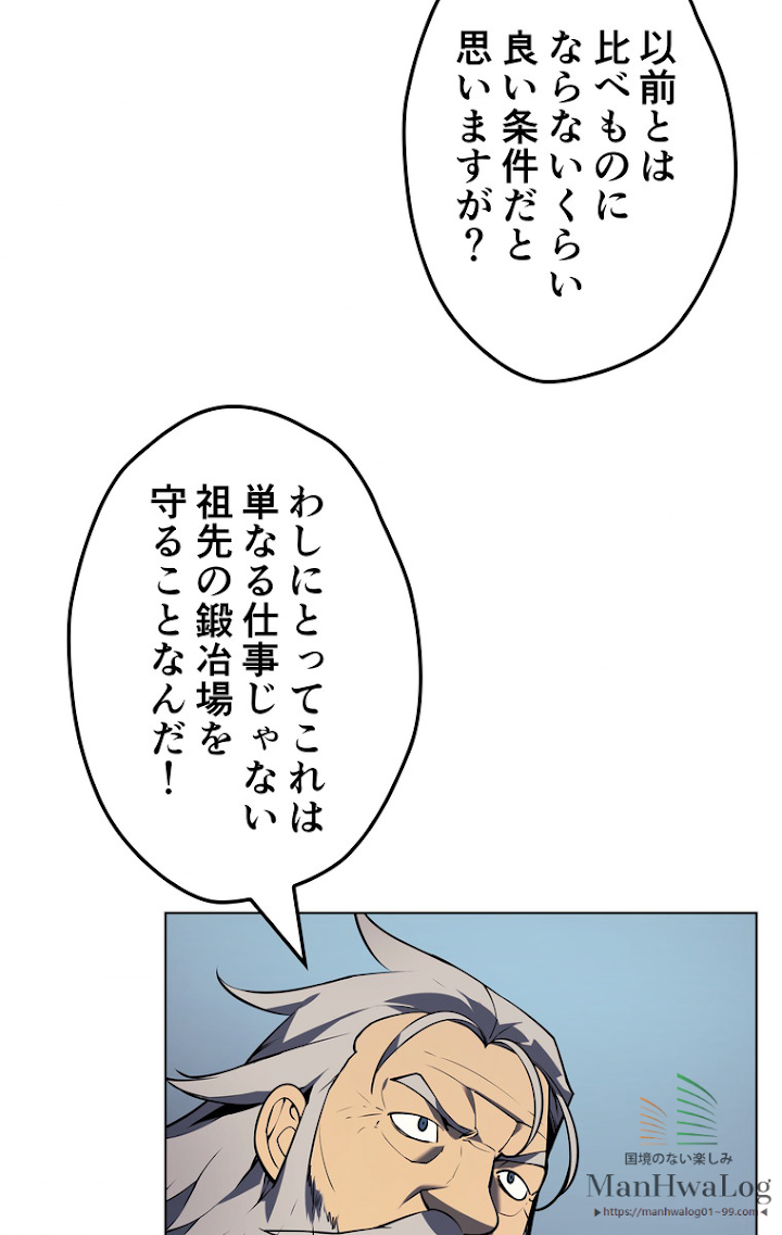 テムパル〜アイテムの力〜 18話 - Page 60