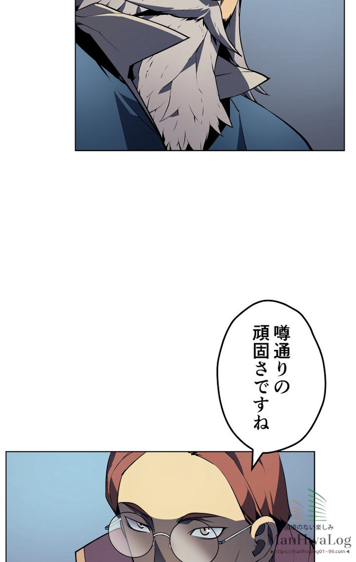 テムパル〜アイテムの力〜 18話 - Page 61