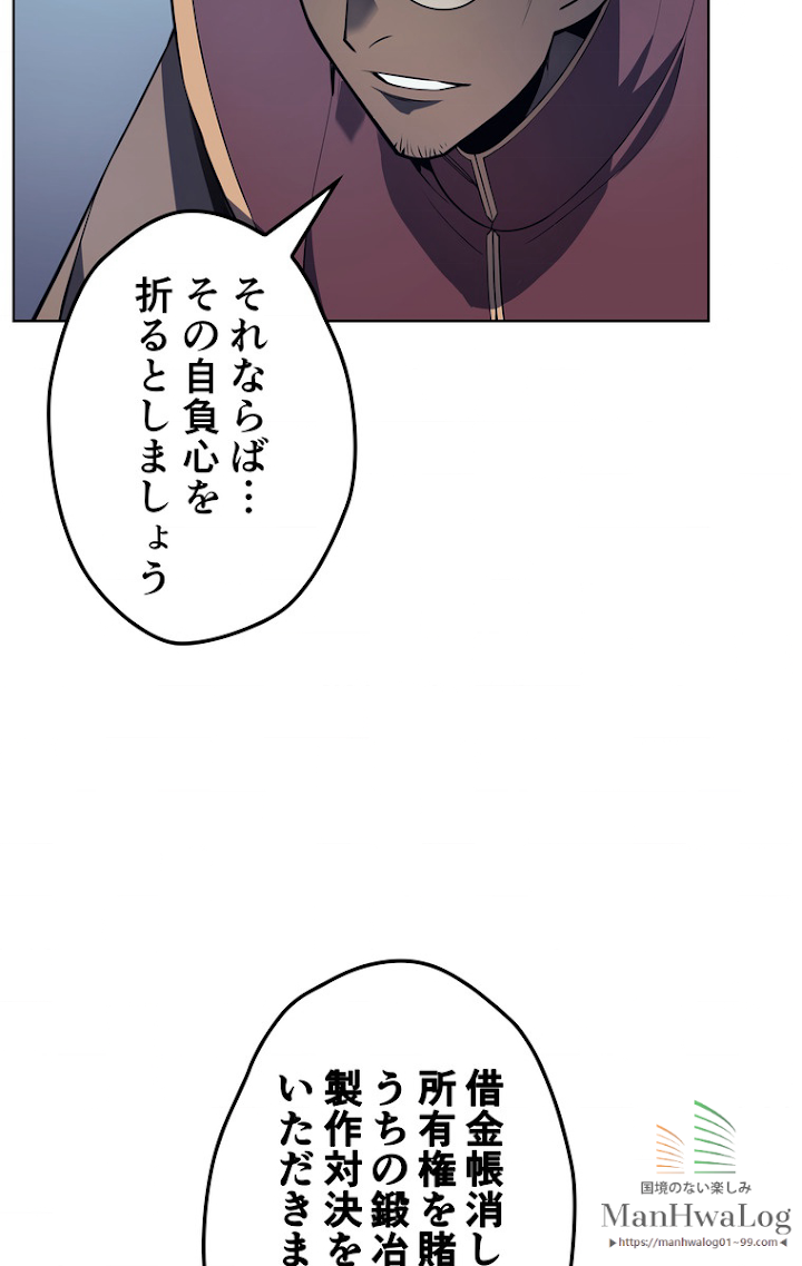 テムパル〜アイテムの力〜 18話 - Page 62