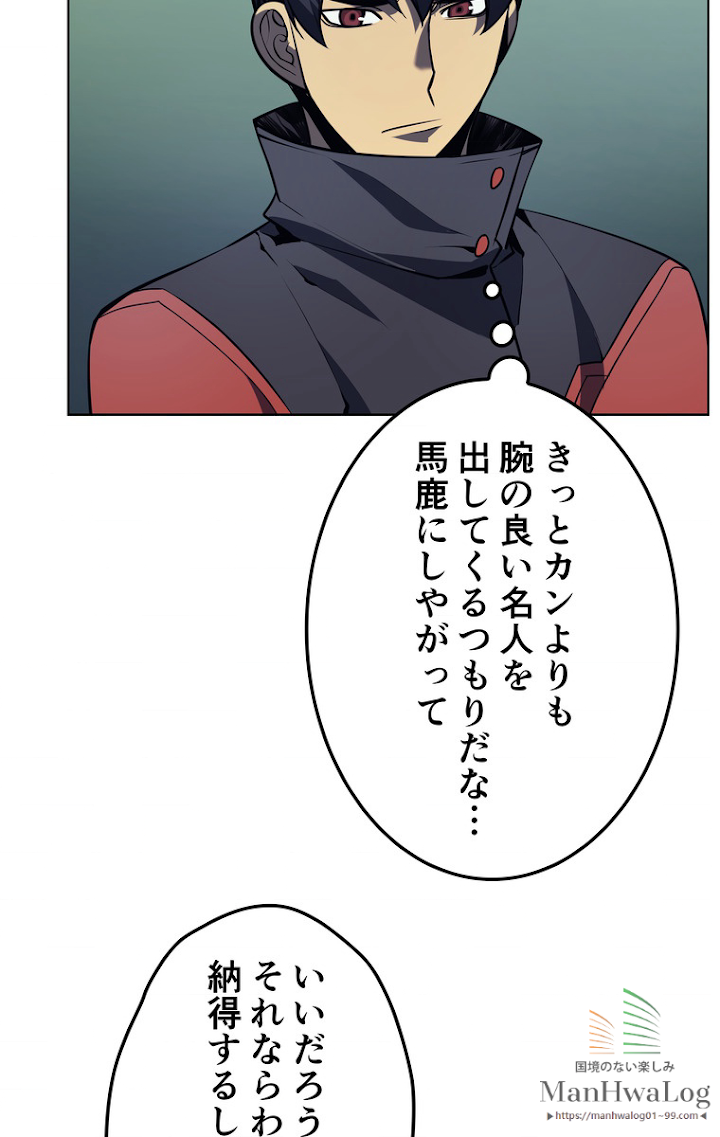 テムパル〜アイテムの力〜 18話 - Page 65