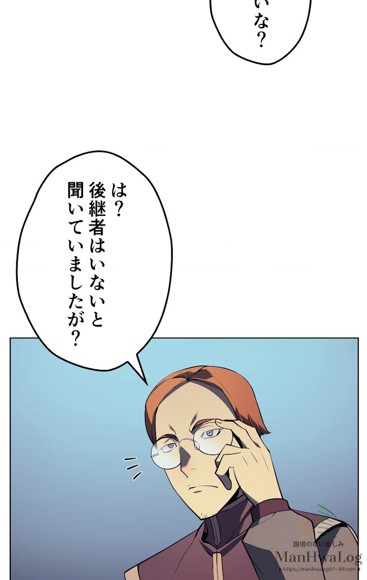 テムパル〜アイテムの力〜 18話 - Page 68