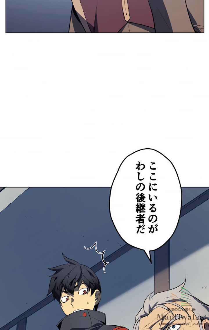 テムパル〜アイテムの力〜 18話 - Page 69