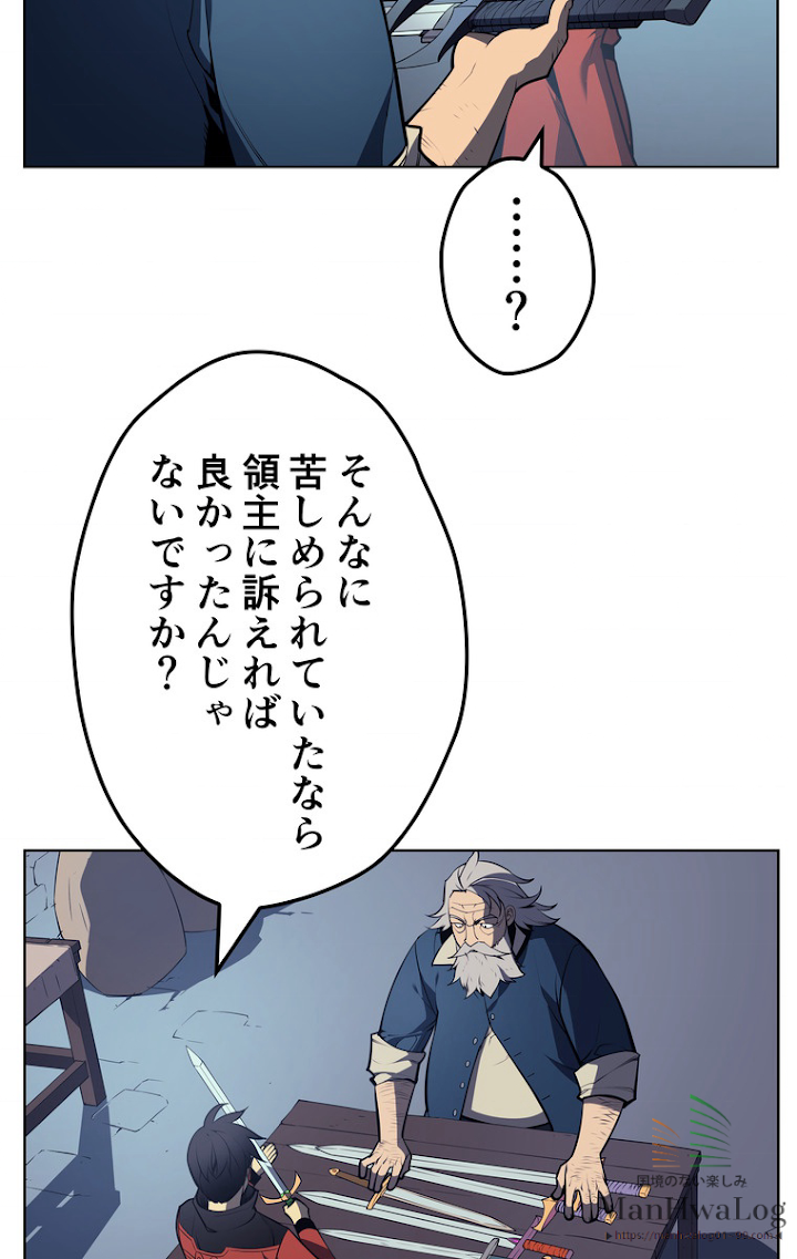 テムパル〜アイテムの力〜 19話 - Page 4