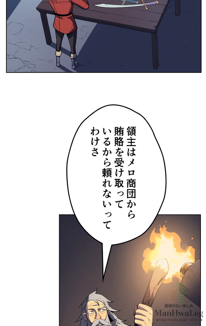 テムパル〜アイテムの力〜 19話 - Page 5