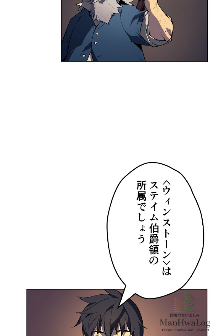 テムパル〜アイテムの力〜 19話 - Page 6