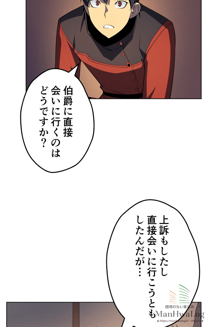 テムパル〜アイテムの力〜 19話 - Page 7