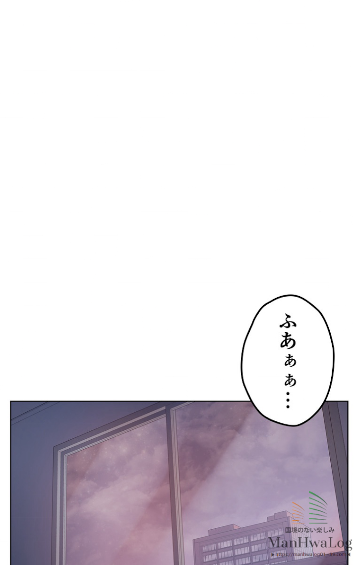 テムパル〜アイテムの力〜 19話 - Page 20