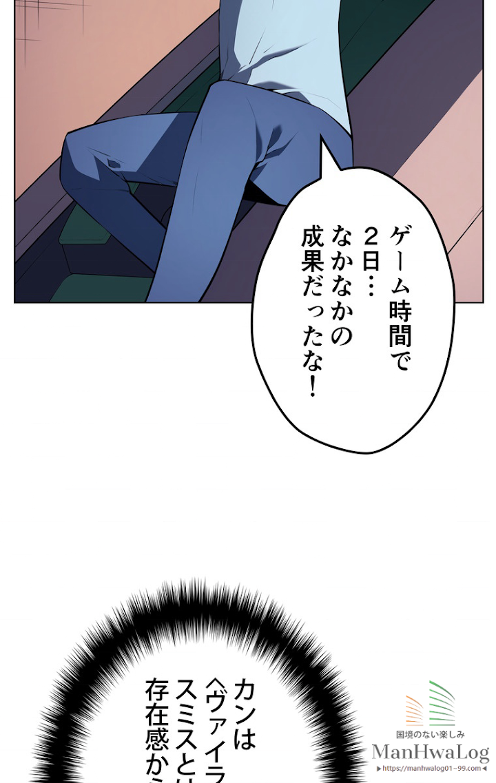 テムパル〜アイテムの力〜 19話 - Page 22