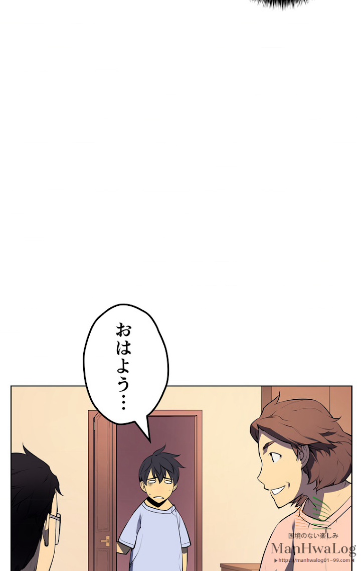 テムパル〜アイテムの力〜 19話 - Page 27