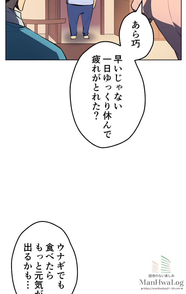 テムパル〜アイテムの力〜 19話 - Page 28