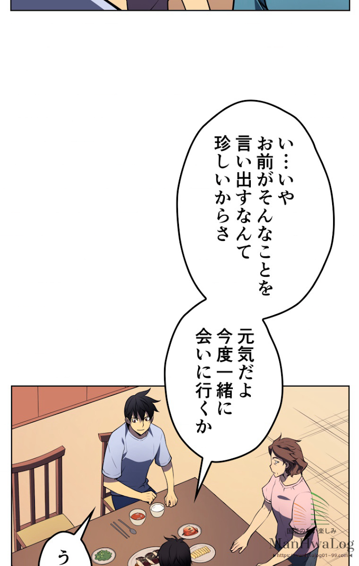 テムパル〜アイテムの力〜 19話 - Page 33