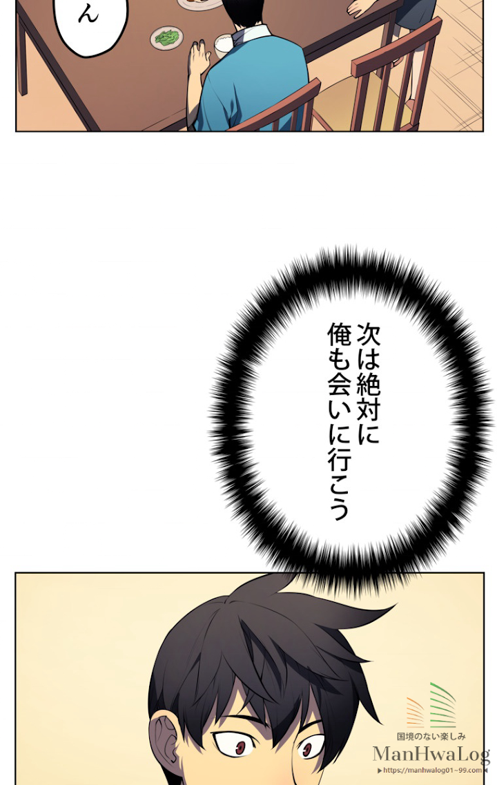 テムパル〜アイテムの力〜 19話 - Page 34