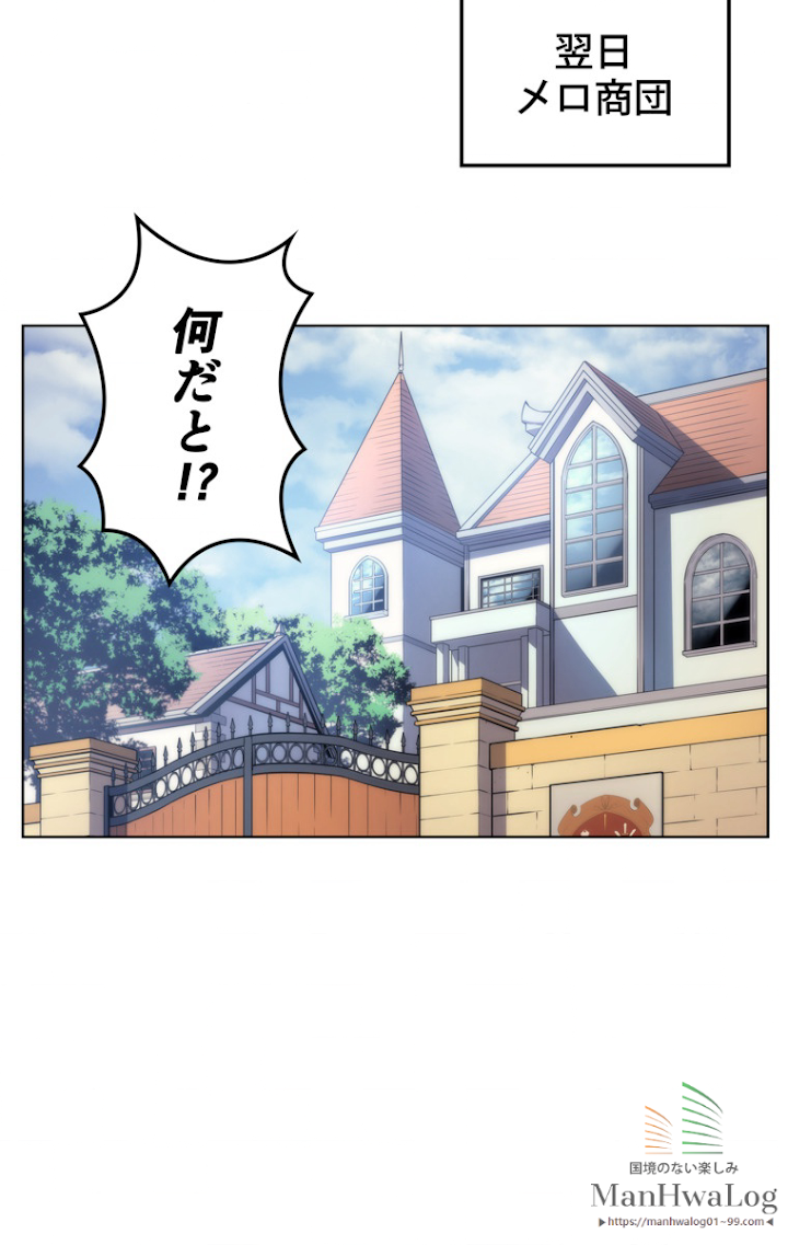 テムパル〜アイテムの力〜 19話 - Page 36