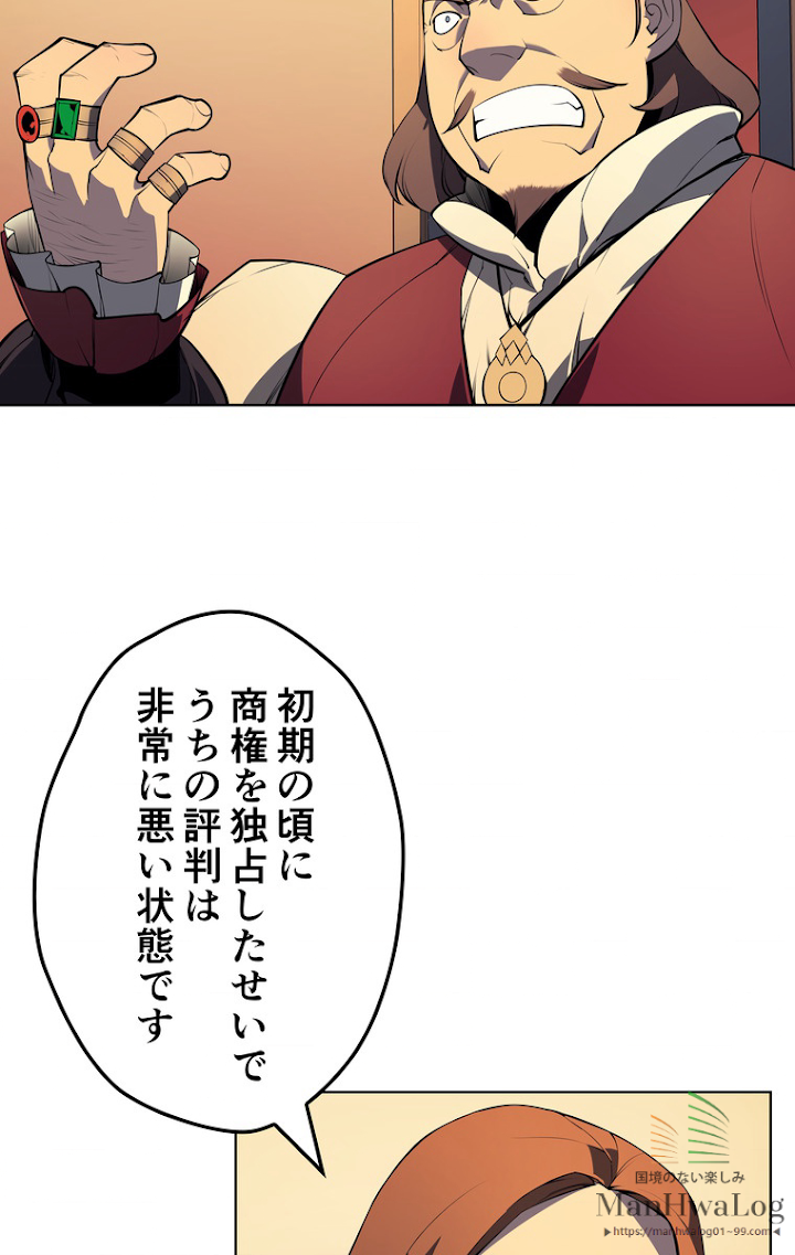 テムパル〜アイテムの力〜 19話 - Page 41