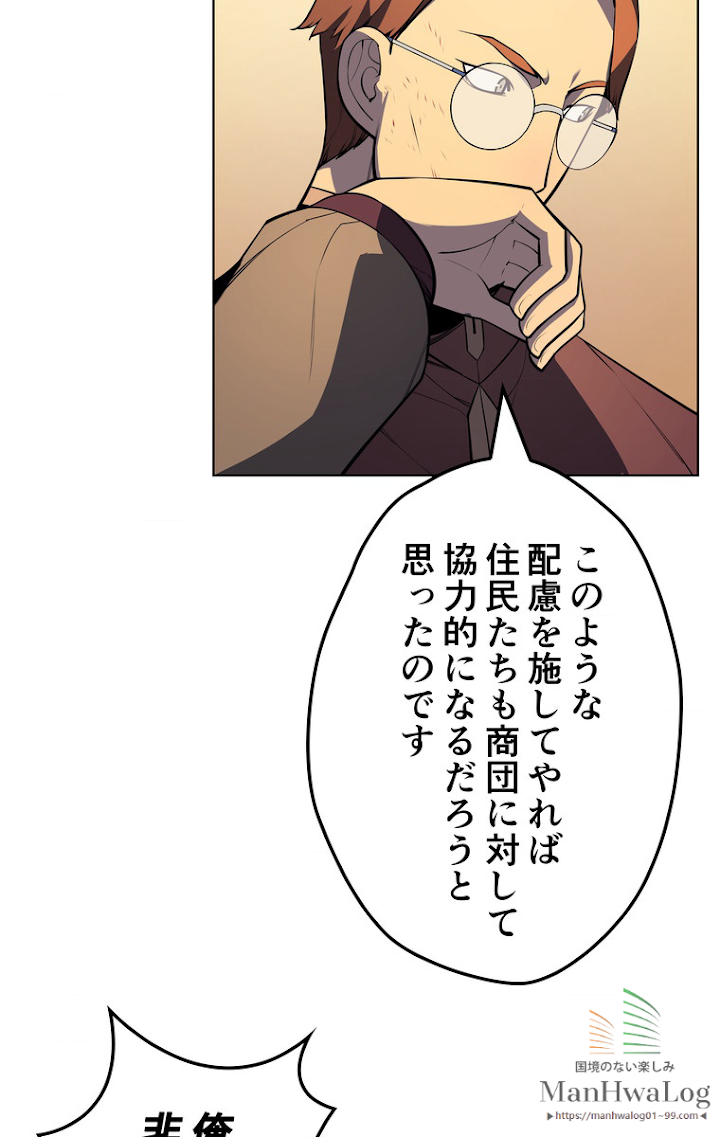 テムパル〜アイテムの力〜 19話 - Page 42