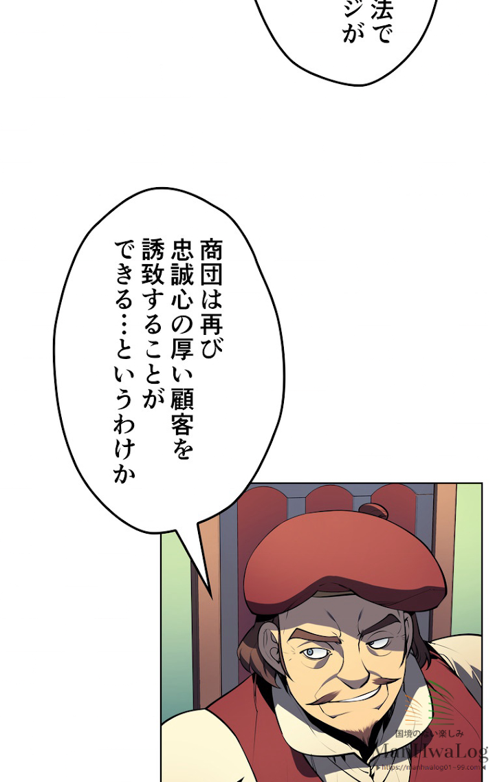 テムパル〜アイテムの力〜 19話 - Page 48