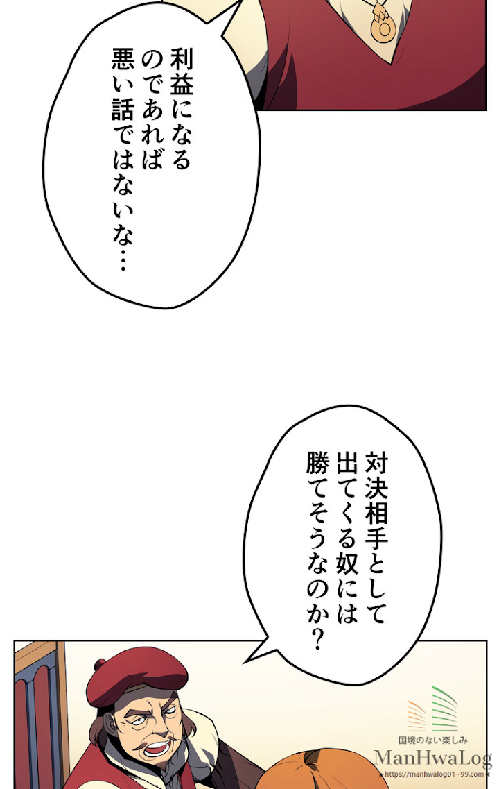 テムパル〜アイテムの力〜 19話 - Page 49