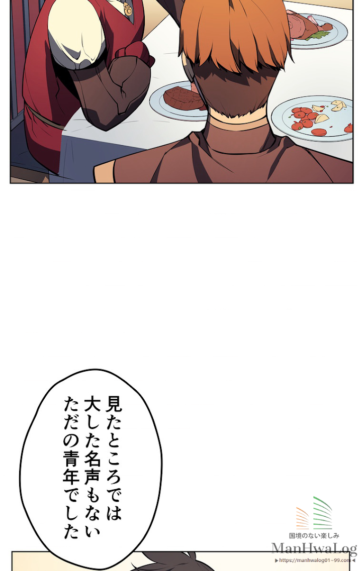 テムパル〜アイテムの力〜 19話 - Page 50