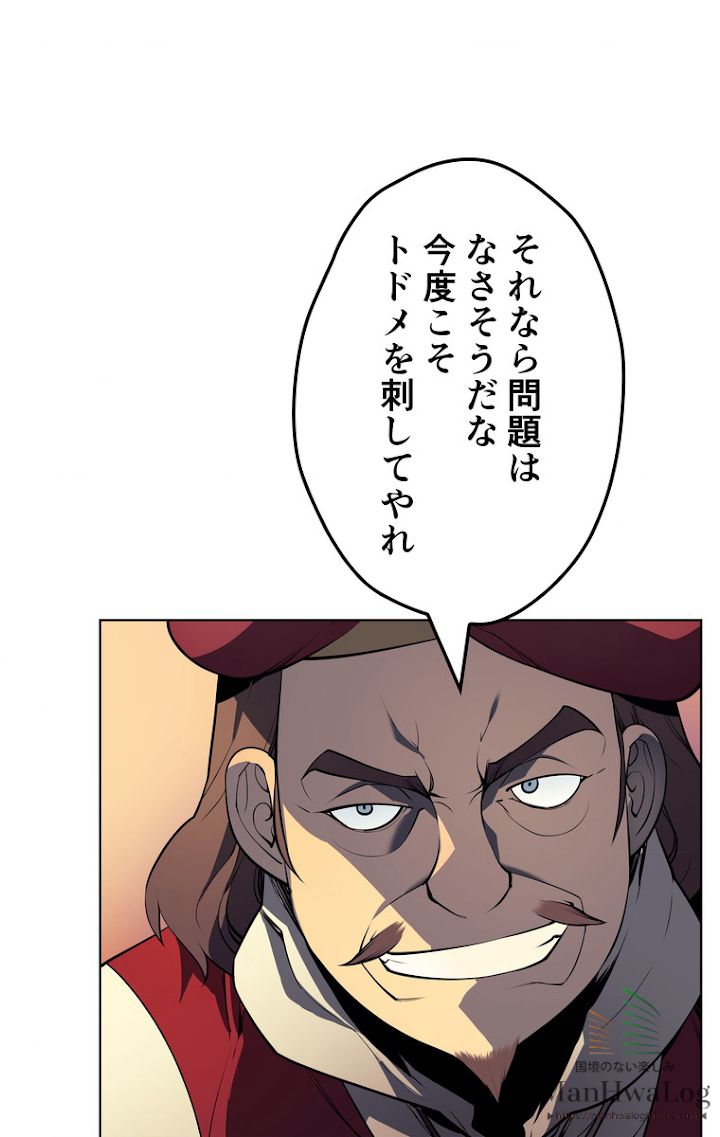 テムパル〜アイテムの力〜 19話 - Page 52