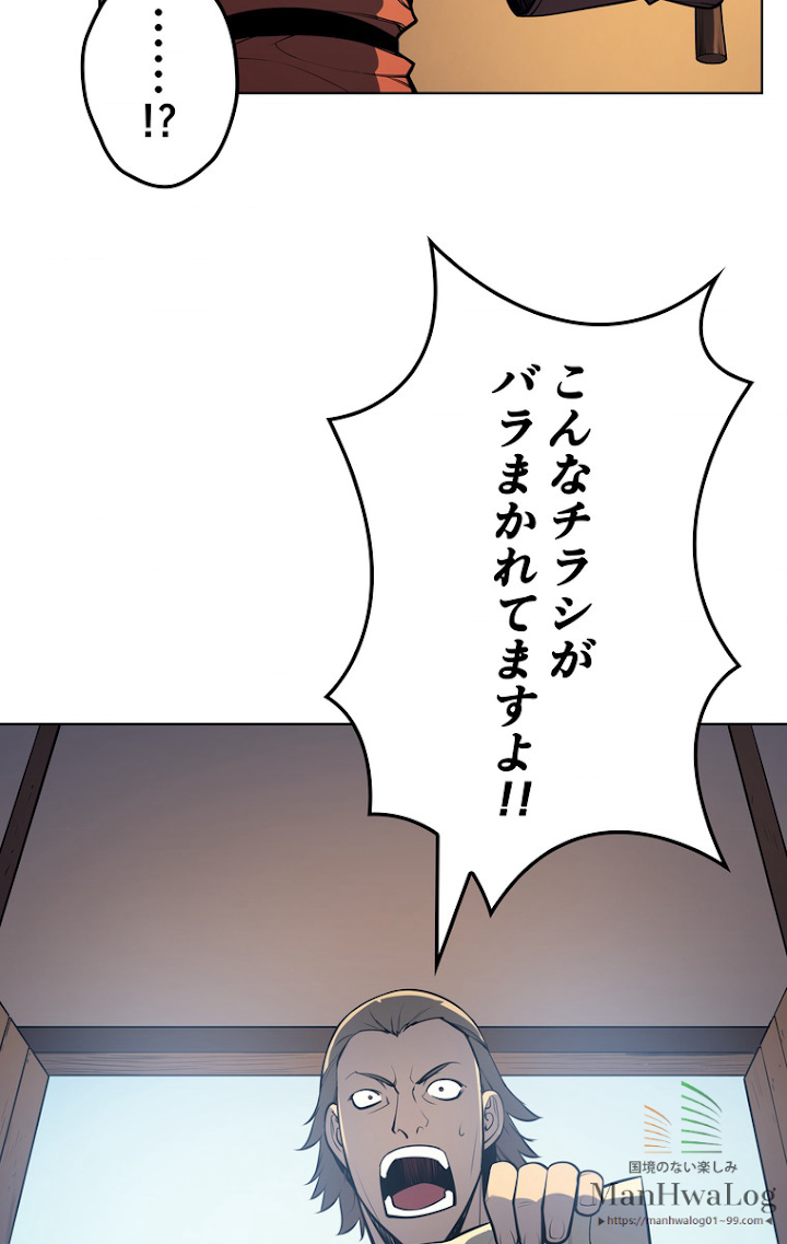 テムパル〜アイテムの力〜 19話 - Page 60