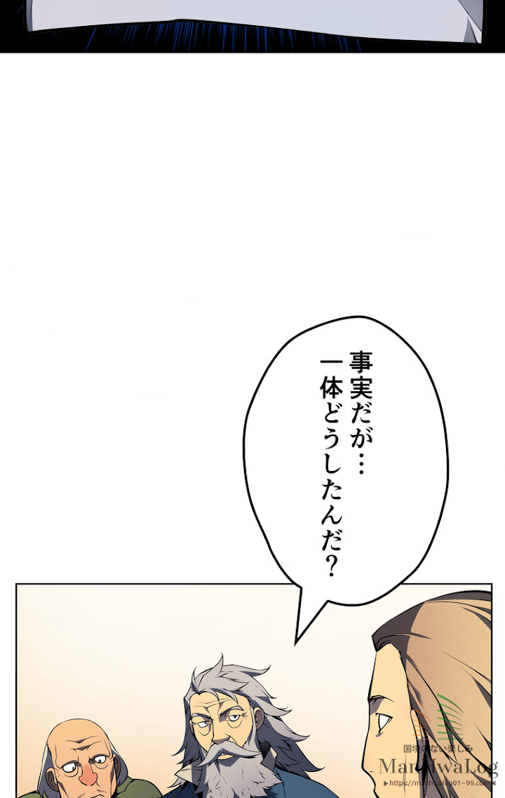 テムパル〜アイテムの力〜 19話 - Page 63