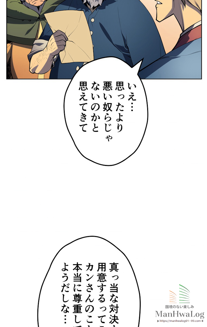 テムパル〜アイテムの力〜 19話 - Page 64