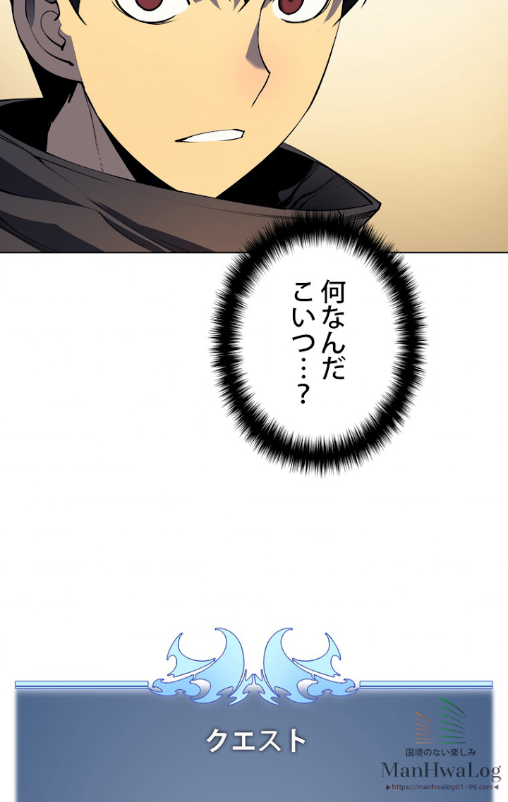 テムパル〜アイテムの力〜 19話 - Page 86