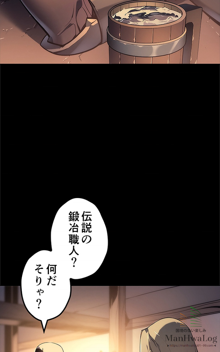 テムパル〜アイテムの力〜 1話 - Page 2