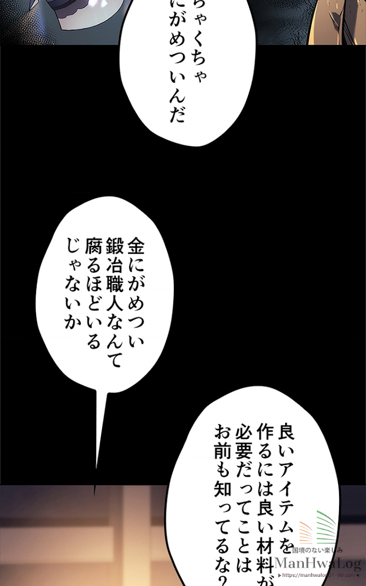 テムパル〜アイテムの力〜 1話 - Page 5