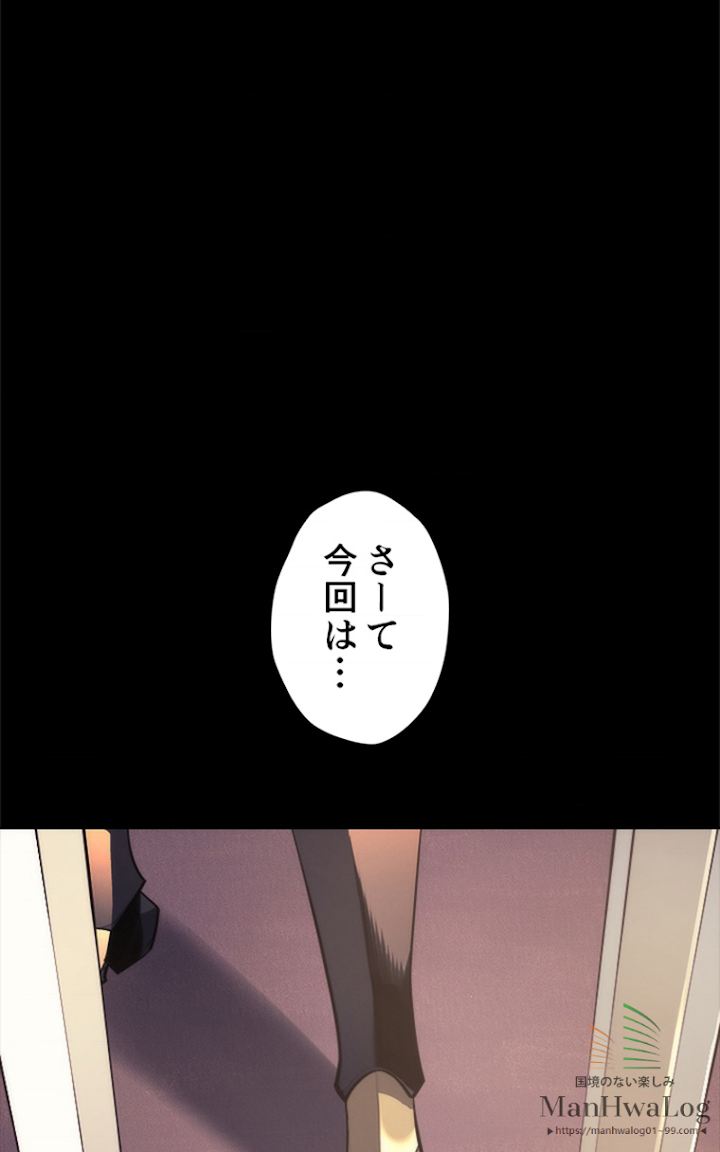 テムパル〜アイテムの力〜 1話 - Page 52