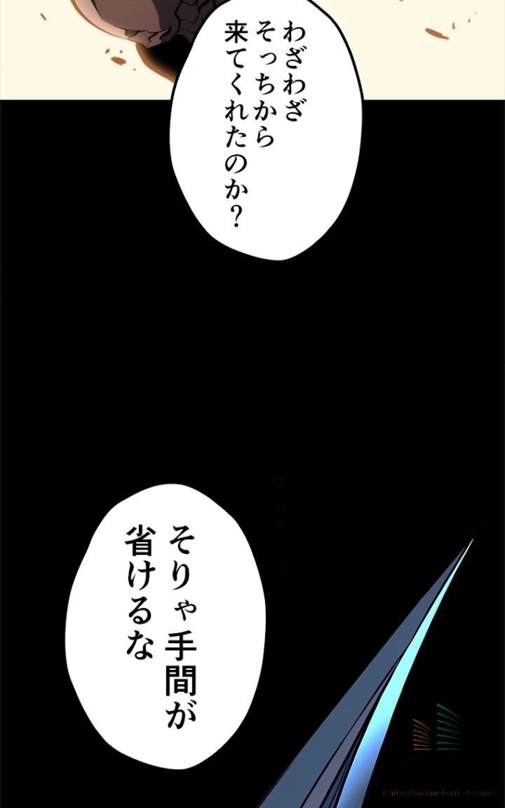 テムパル〜アイテムの力〜 1話 - Page 62