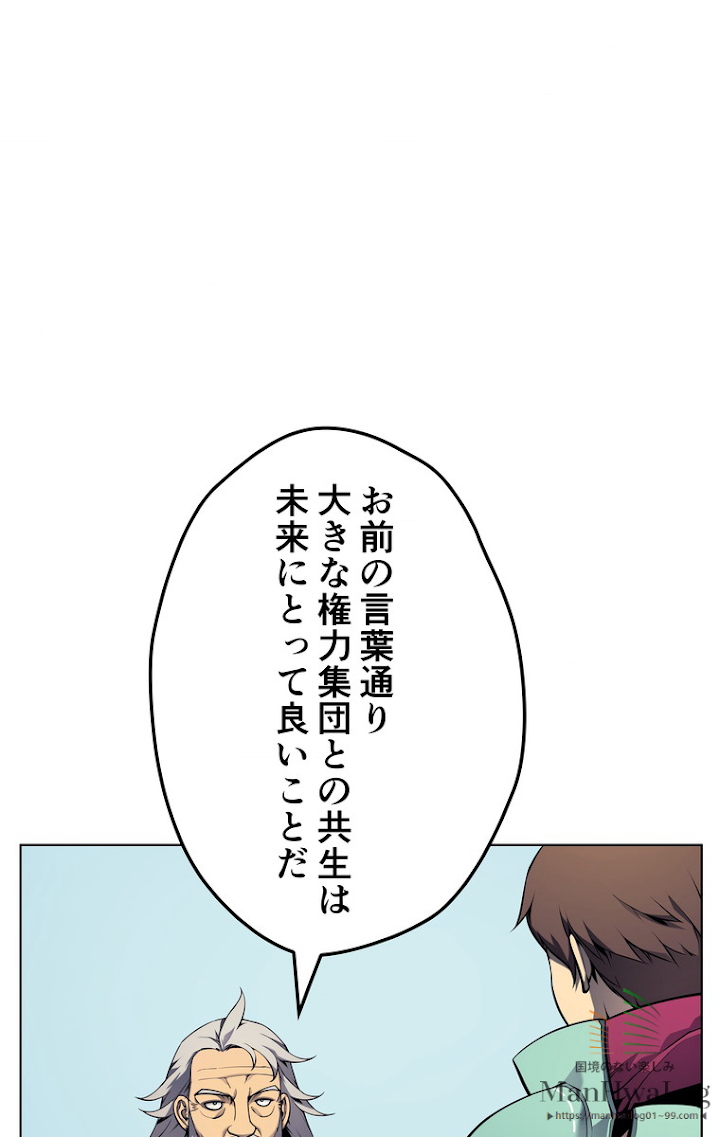 テムパル〜アイテムの力〜 20話 - Page 6