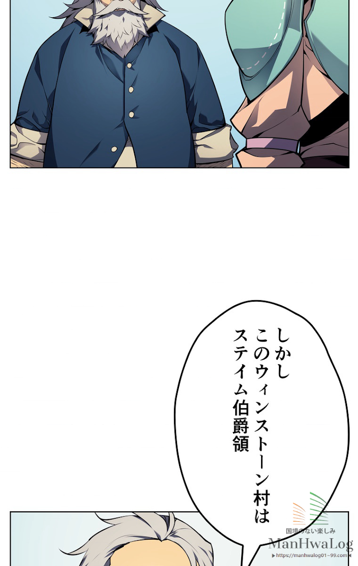 テムパル〜アイテムの力〜 20話 - Page 7