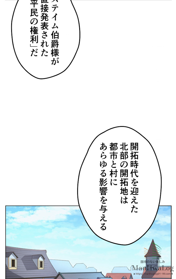 テムパル〜アイテムの力〜 20話 - Page 11