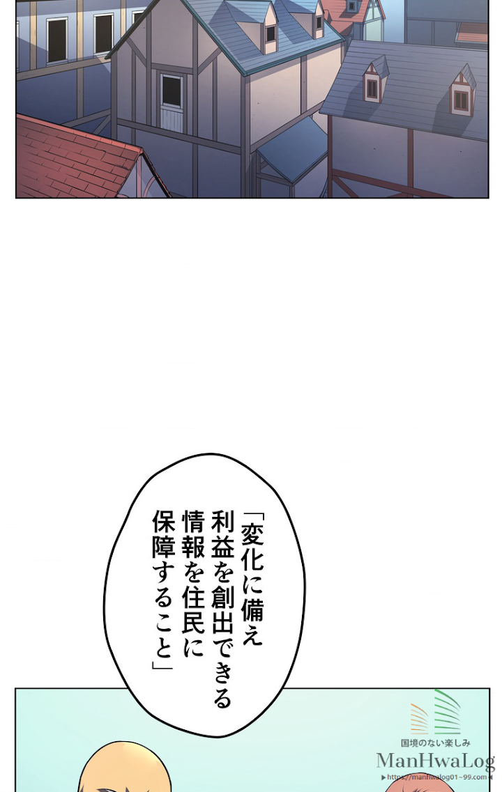 テムパル〜アイテムの力〜 20話 - Page 12