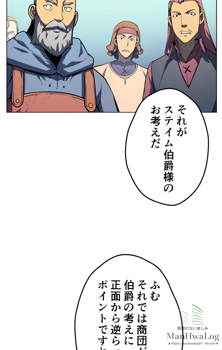 テムパル〜アイテムの力〜 20話 - Page 13