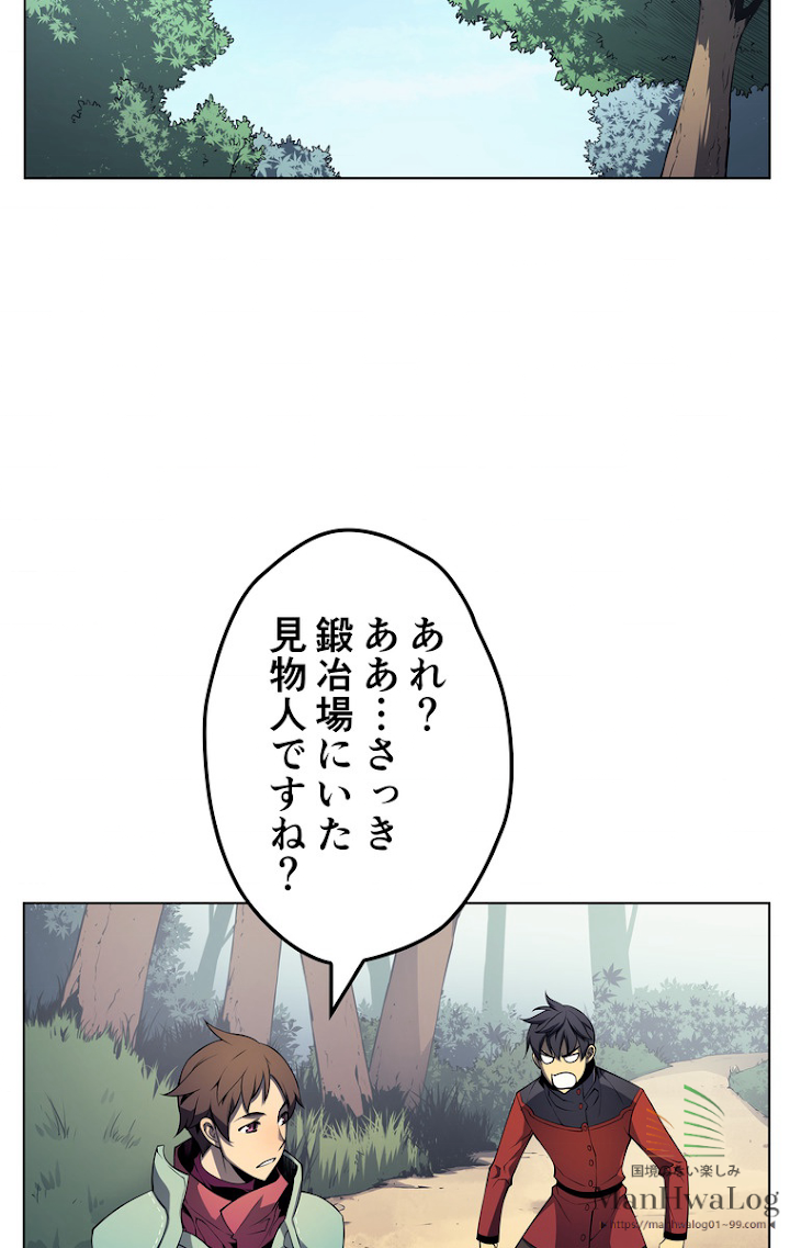 テムパル〜アイテムの力〜 20話 - Page 26