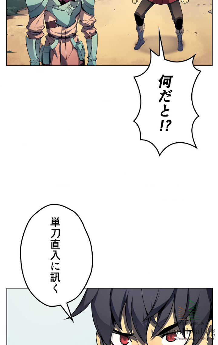 テムパル〜アイテムの力〜 20話 - Page 27